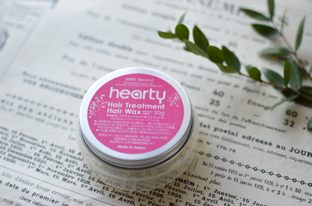 hearty ヘアトリートメント＆ヘアワックス