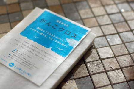 海をまもるがんこクロス　レギュラーサイズ3枚入り