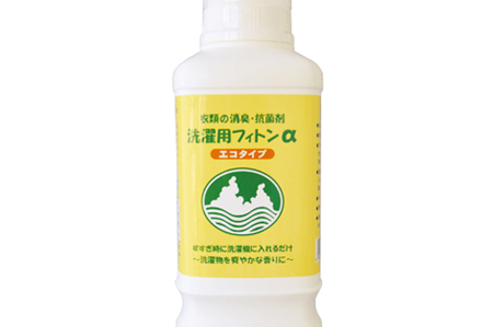 洗濯用フィトンα（衣類の消臭・抗菌剤）エコタイプ