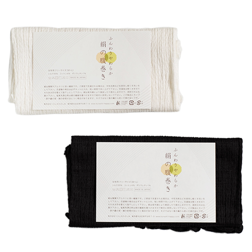 ふんわりやわらか絹の腹巻き（全２色）フリーサイズ