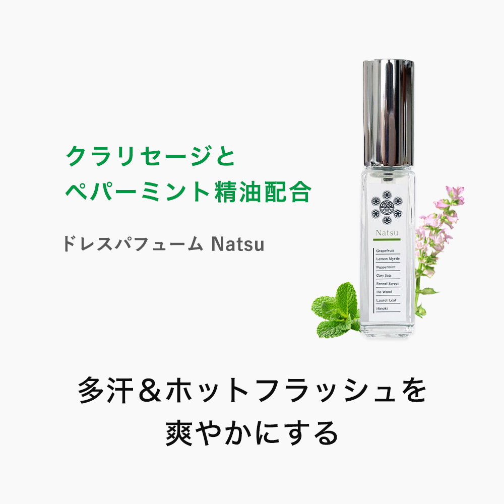 ドレスパフュームNATSU