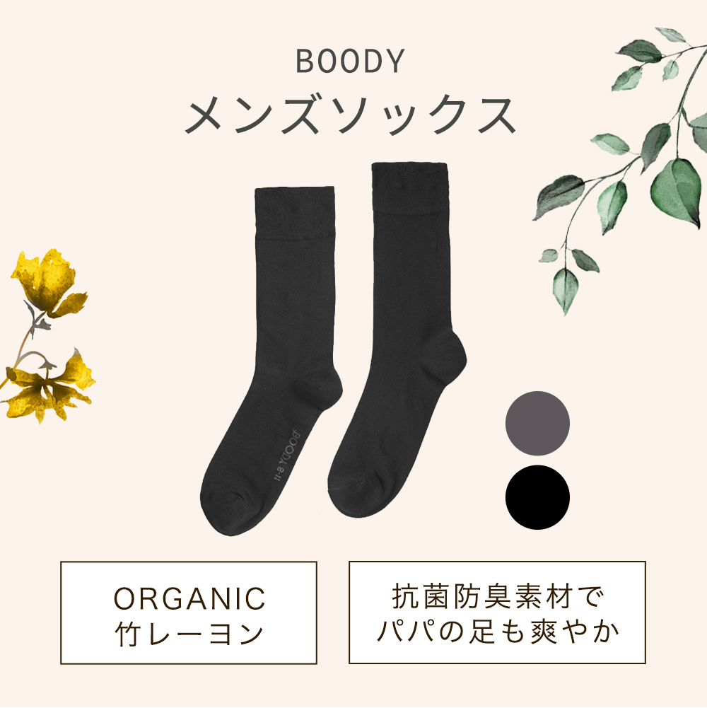 BOODYメンズソックス