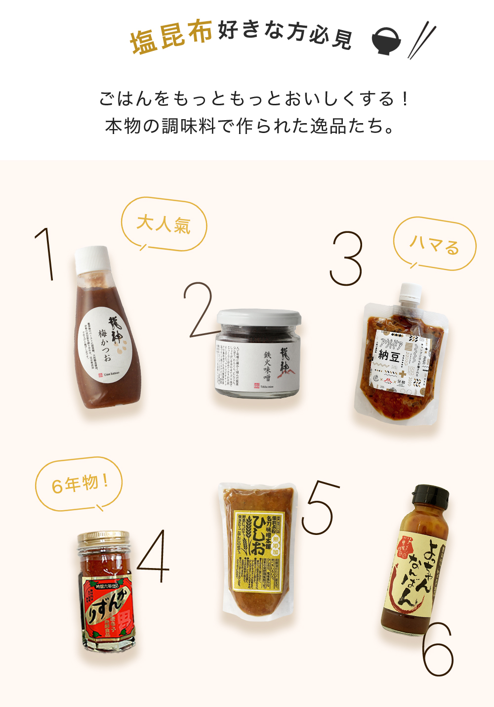 塩昆布,ごはん,ご飯のお供,おとも,佃煮,北海道,レシピ,通販