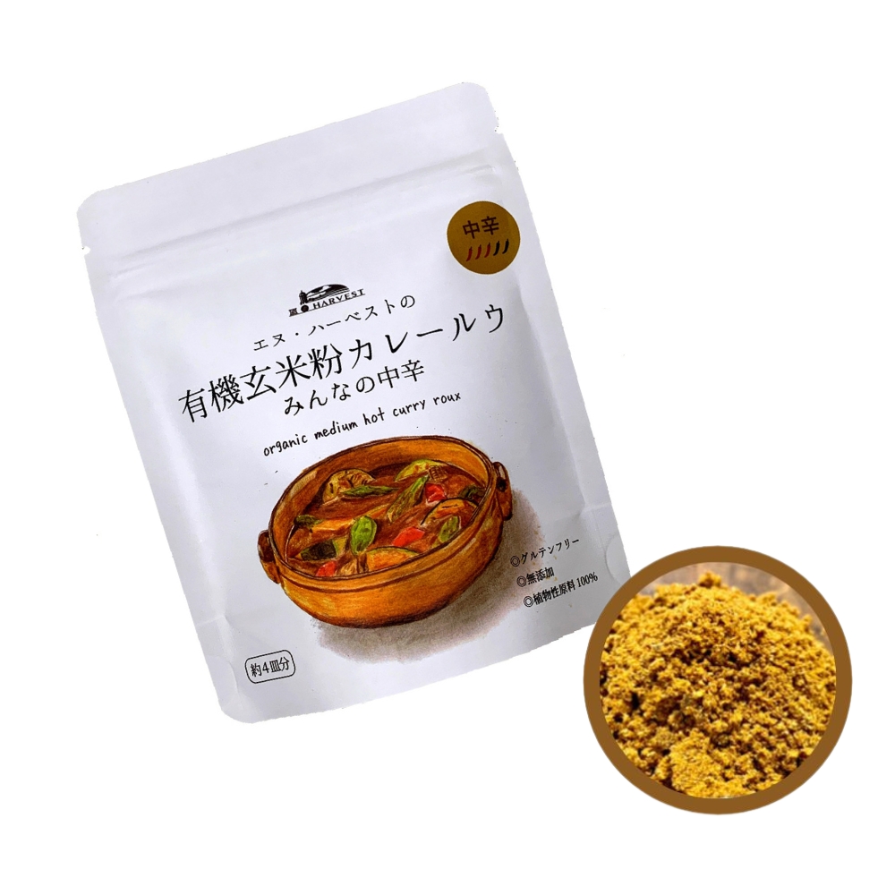 カレールウ,カレールー,オーガニック,有機,無添加,玄米カレー,カレー粉,通販