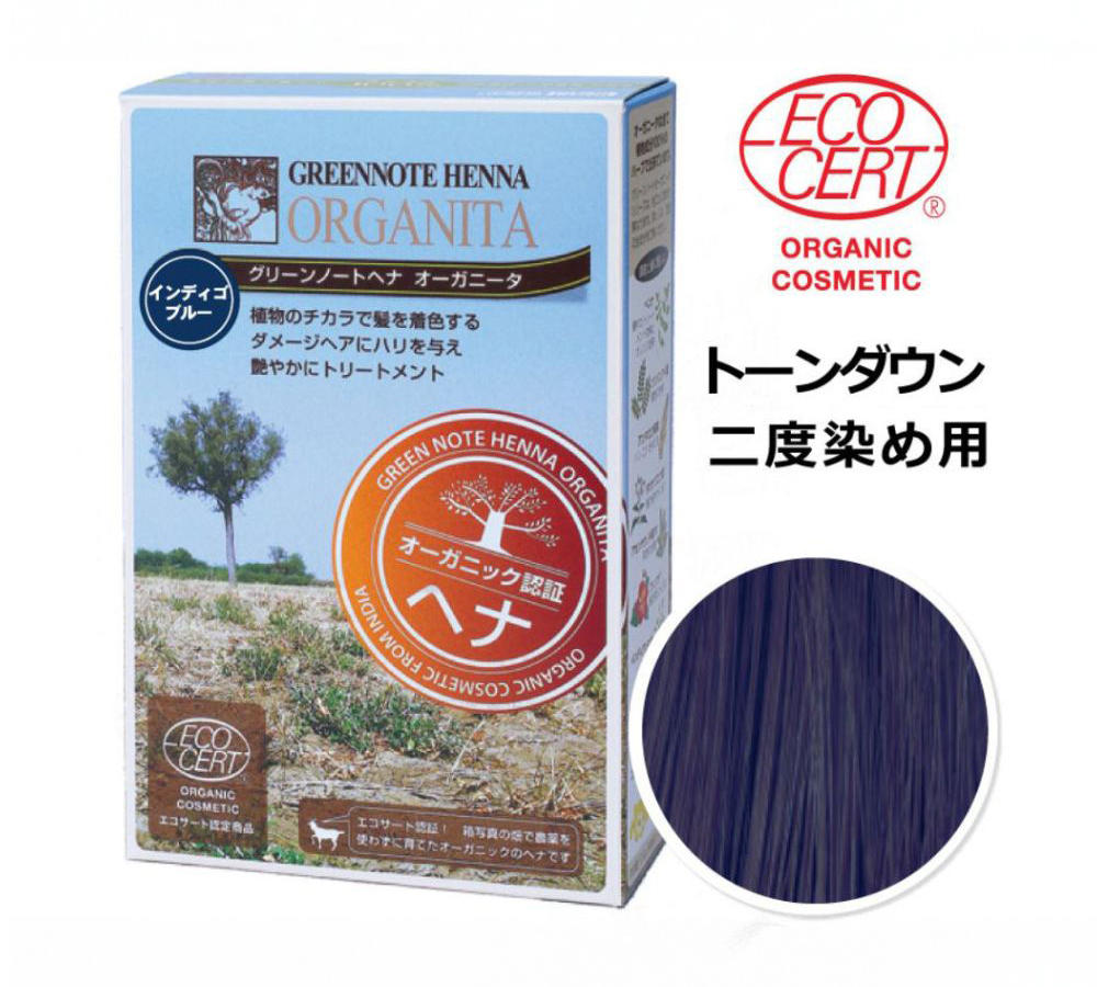 オーガニータは仏エコサート認定のオーガニックヘナ インディゴブルー