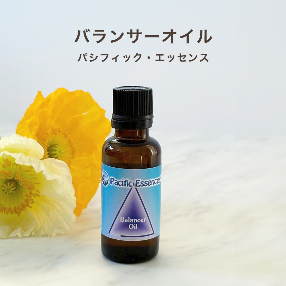 バランサーオイル