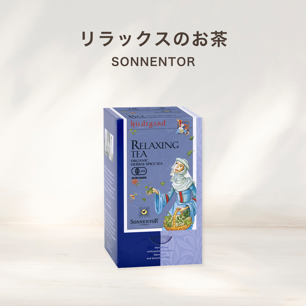 リラックスのお茶