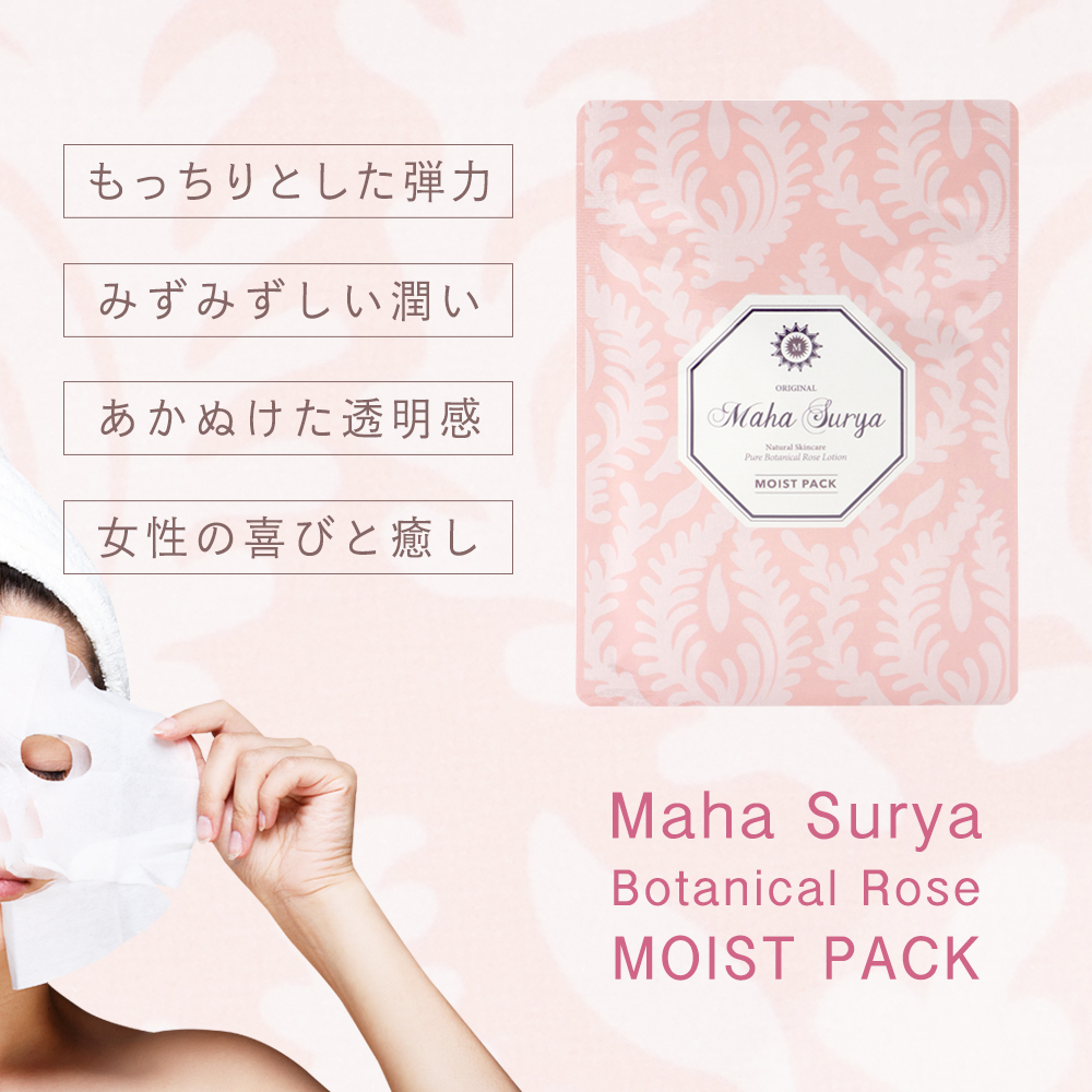 Maha Surya Botanical Rose Skin Care Seriesモイストパック