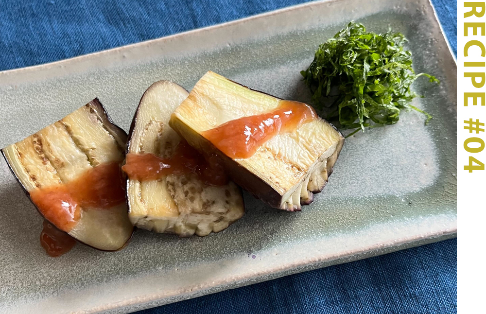 蒸し焼き茄子の梅肉みりんだれ