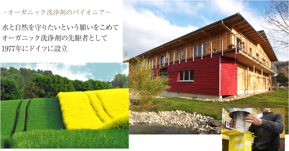 漂白剤,ナチュラル,天然,ナチュラルブリーチ,ソネット,洗剤,しみ抜き,洗濯洗剤,オーガニック,通販