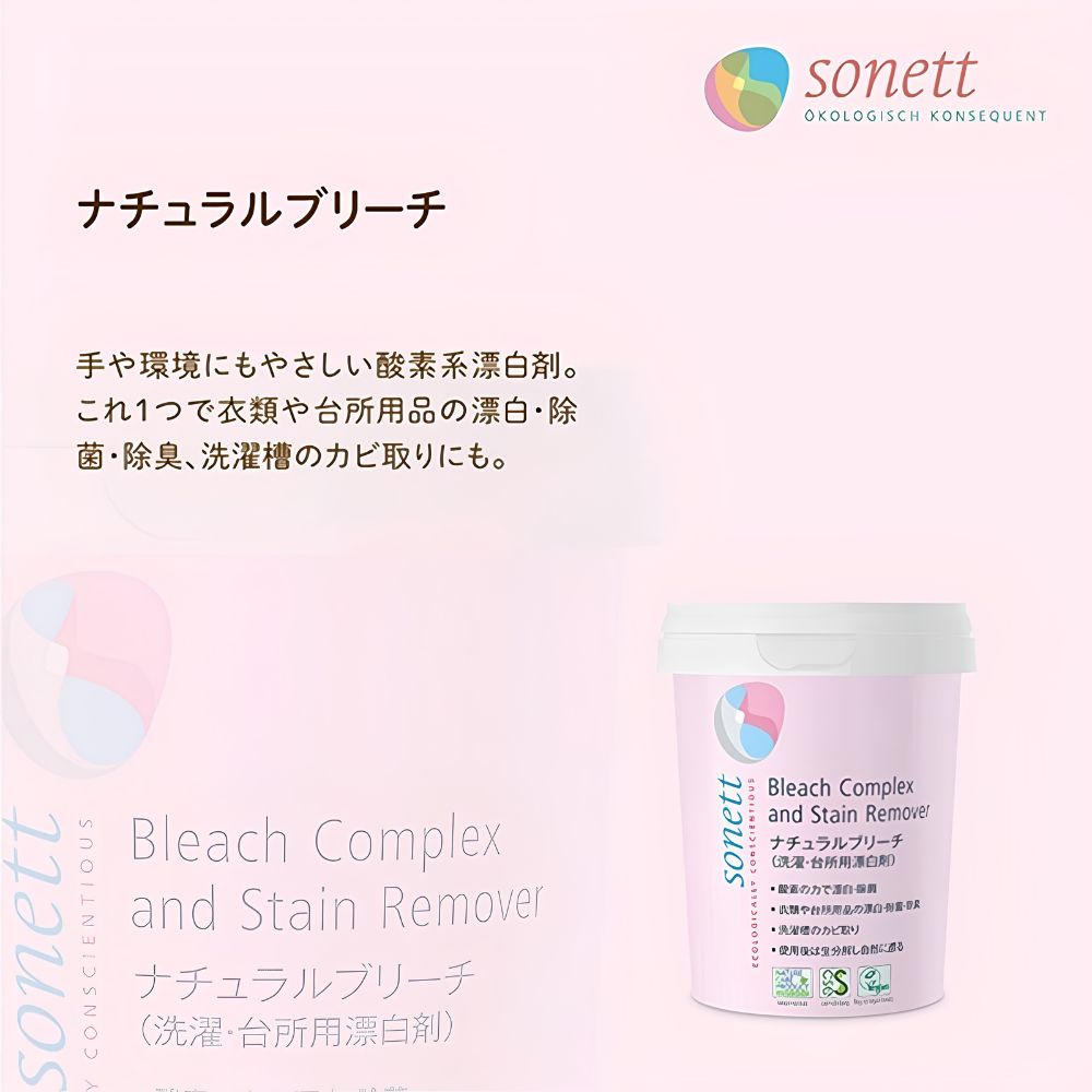 漂白剤,ナチュラル,天然,ナチュラルブリーチ,ソネット,洗剤,しみ抜き,洗濯洗剤,オーガニック,通販