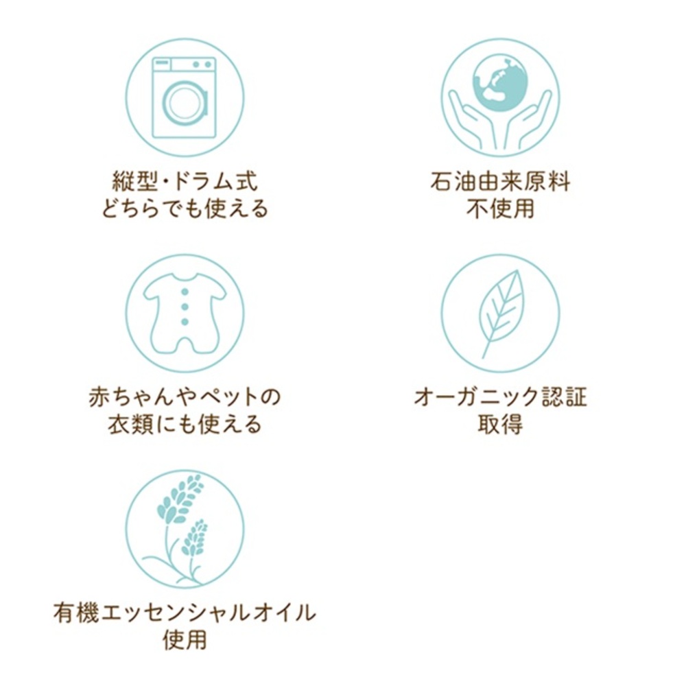 漂白剤,ナチュラル,天然,ナチュラルブリーチ,ソネット,洗剤,しみ抜き,洗濯洗剤,オーガニック,通販