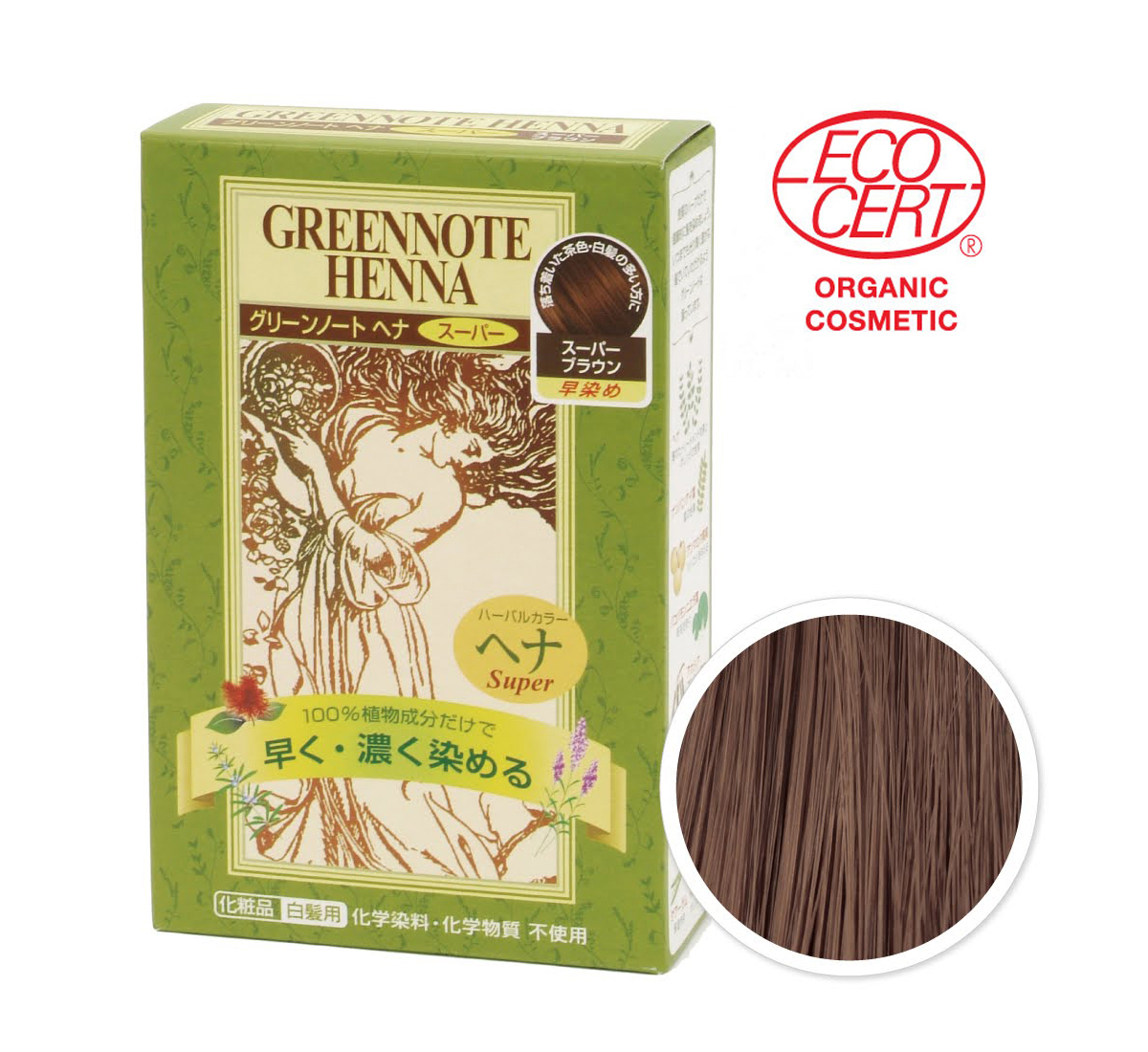 無農薬栽培ヘナと、ヒマラヤ高山地帯のハーブなど、こだわりの植物成分