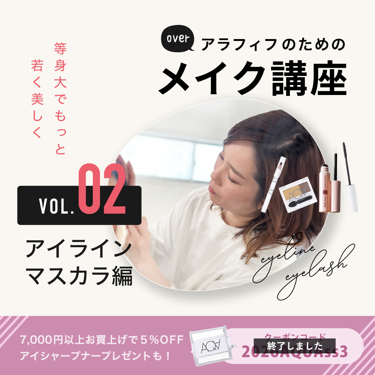 AQUA・AQUAオーガニックアイペンシル,通販