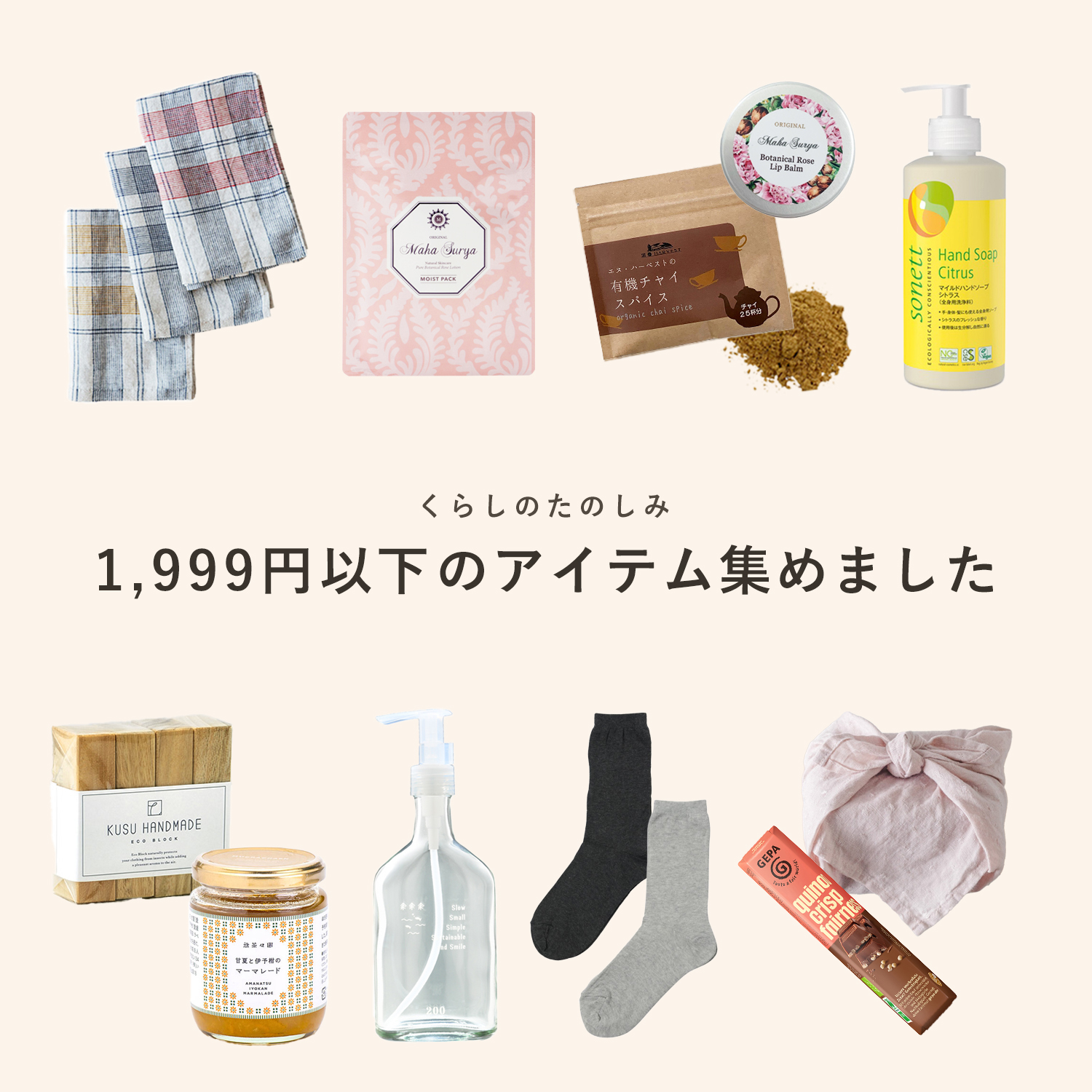 ホワイトデー1999円ギフト