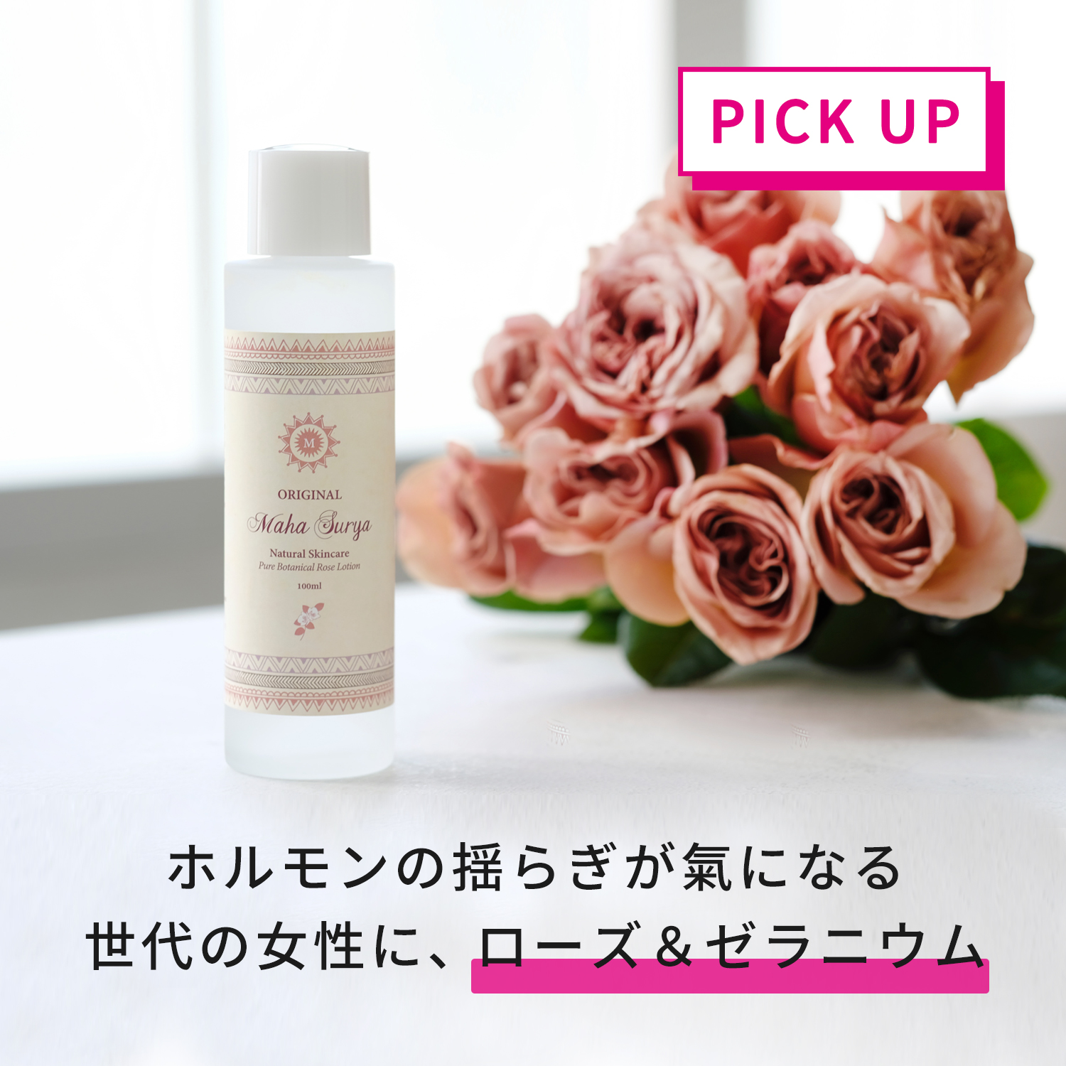 マハスーリヤ