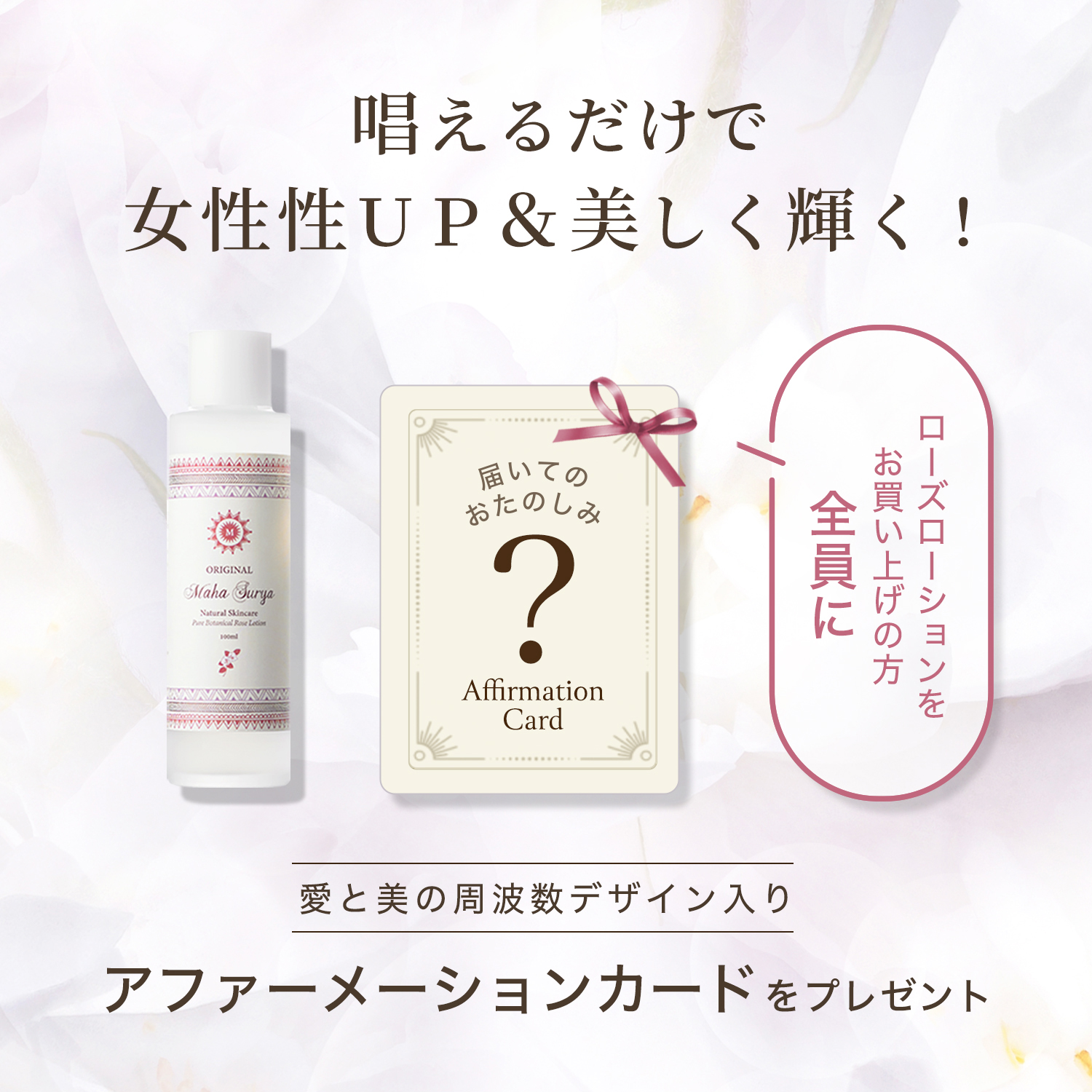 アファーメーションカードプレゼント