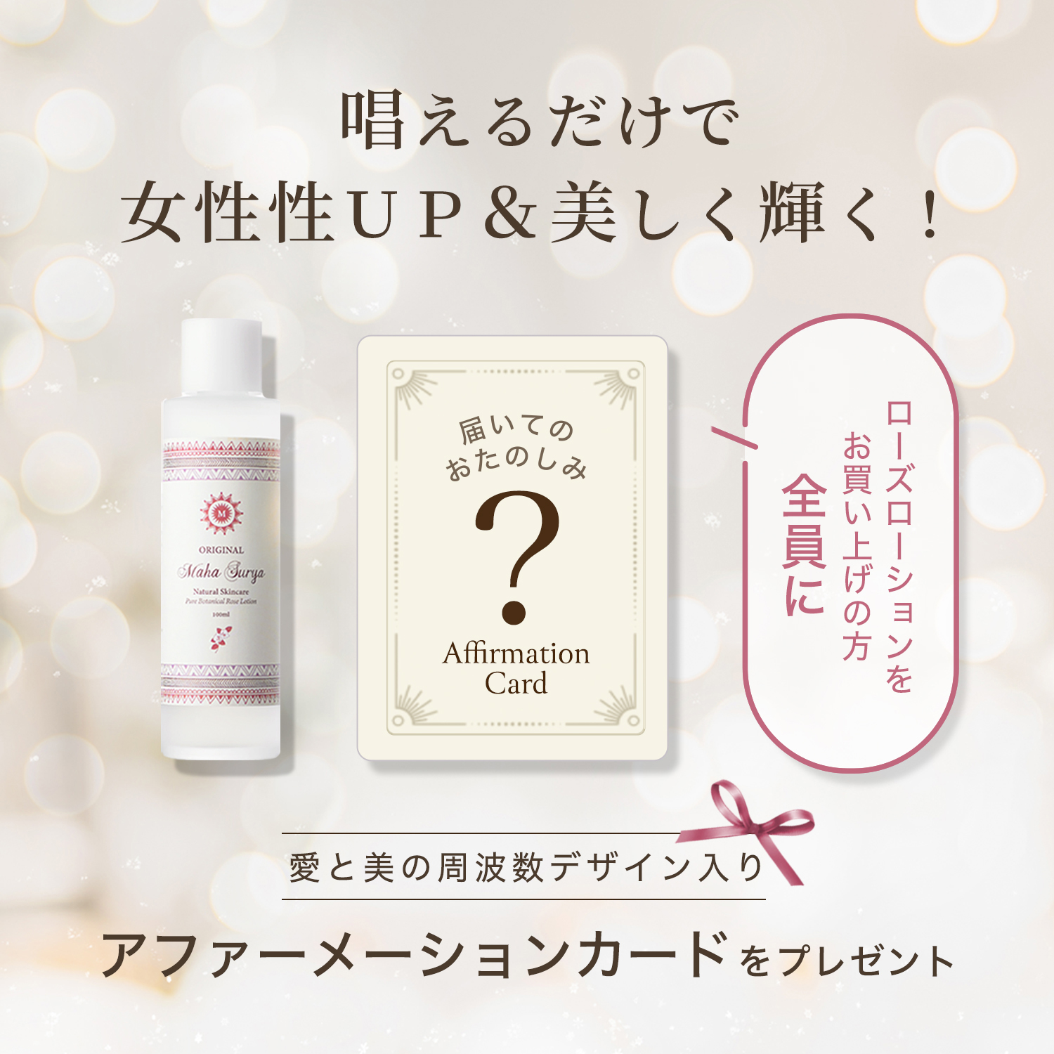 アファーメーションカードプレゼント