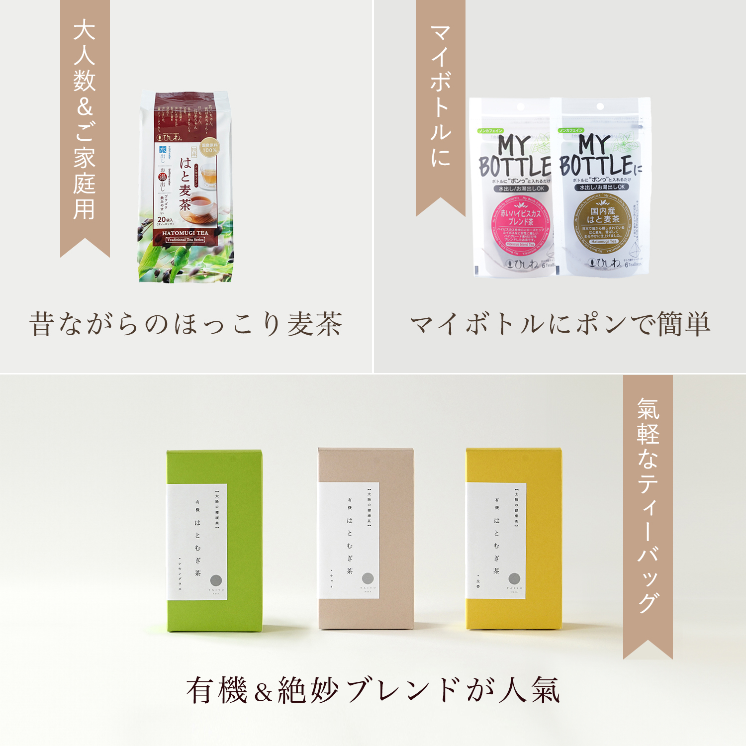 美白のはとむぎ