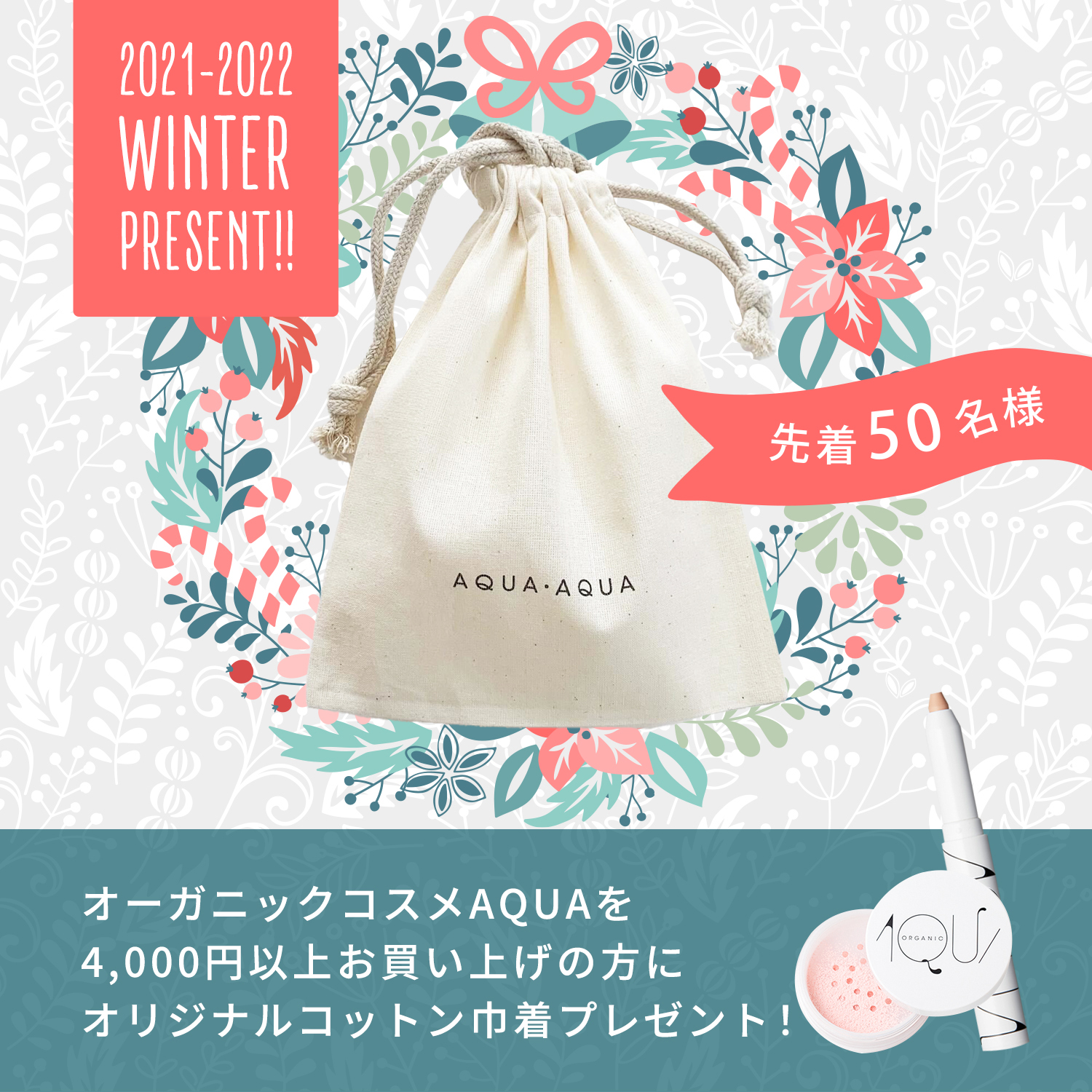 ぷるんさま レターパックプラス 短く