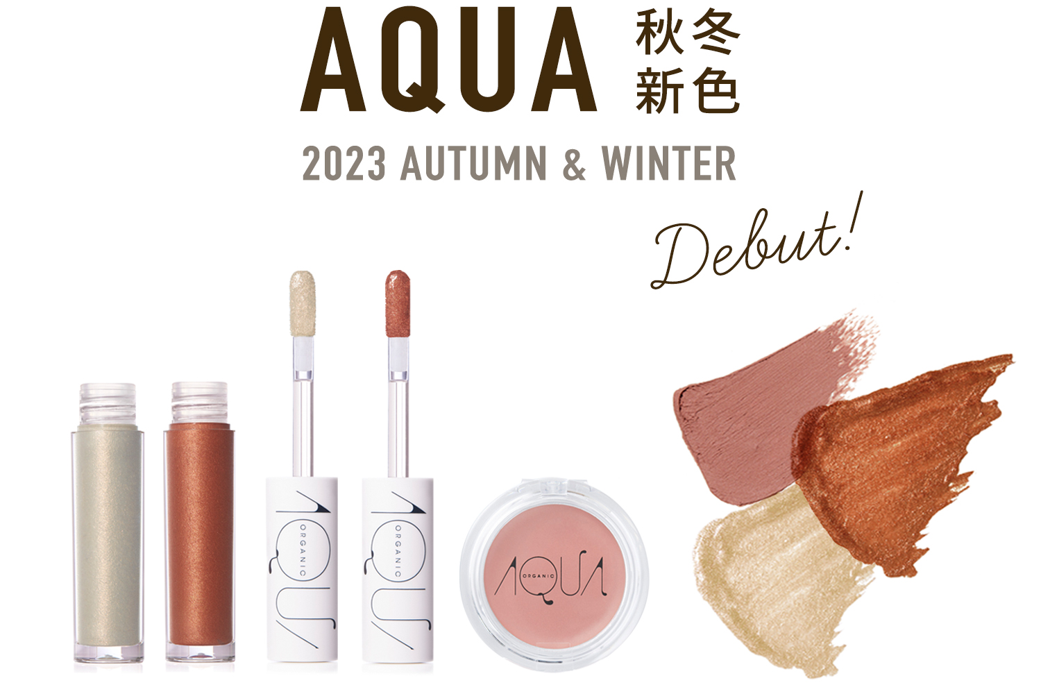 AQUA新作2023秋冬キャンペーン
