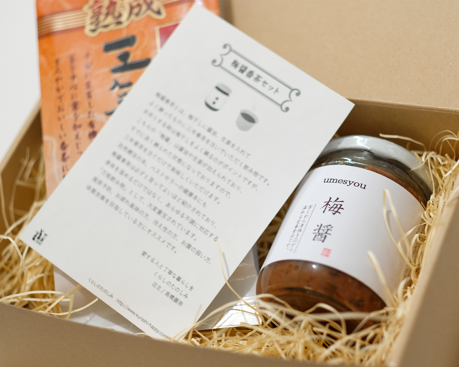 梅醤番茶セットBOX