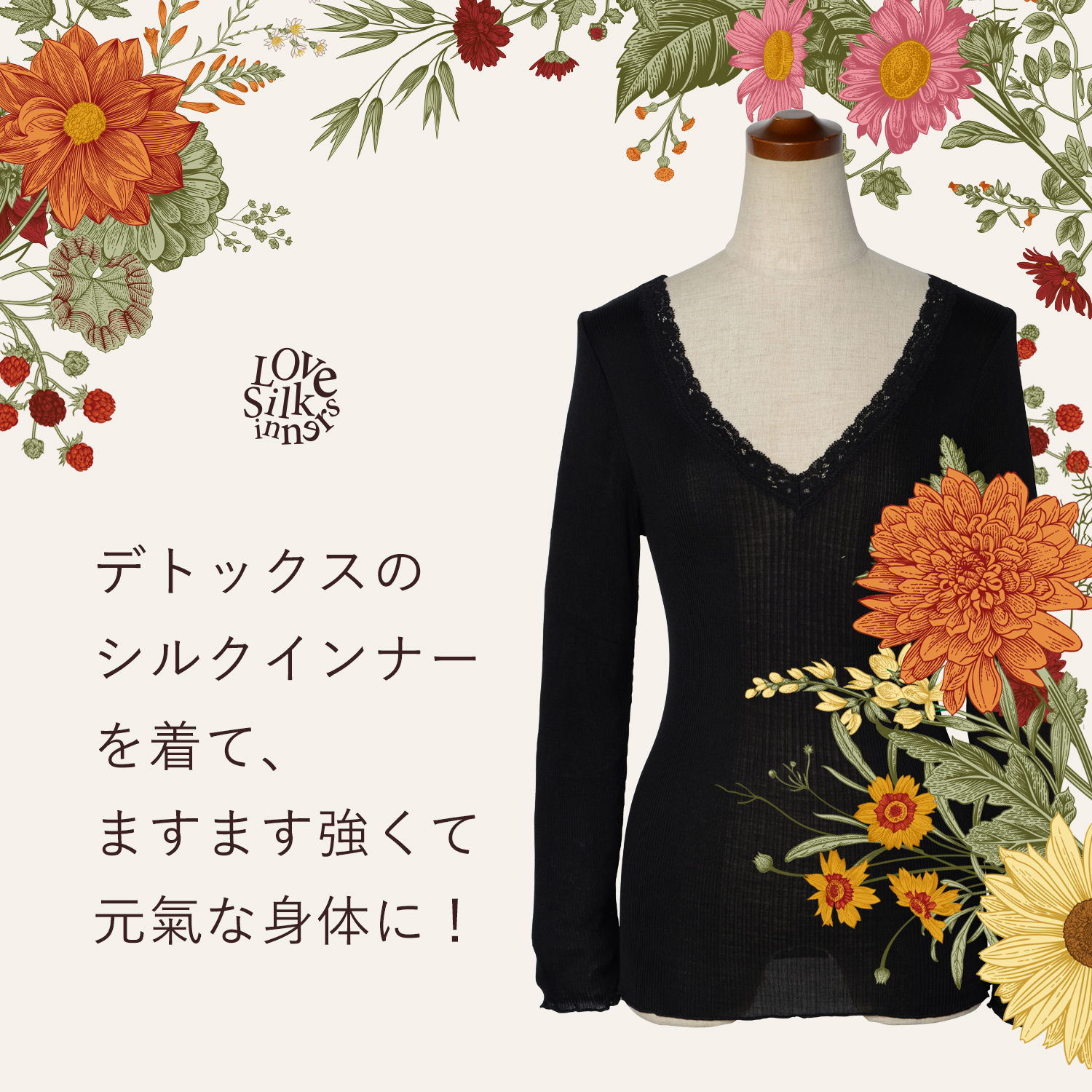 シルクインナー秋冬１黒