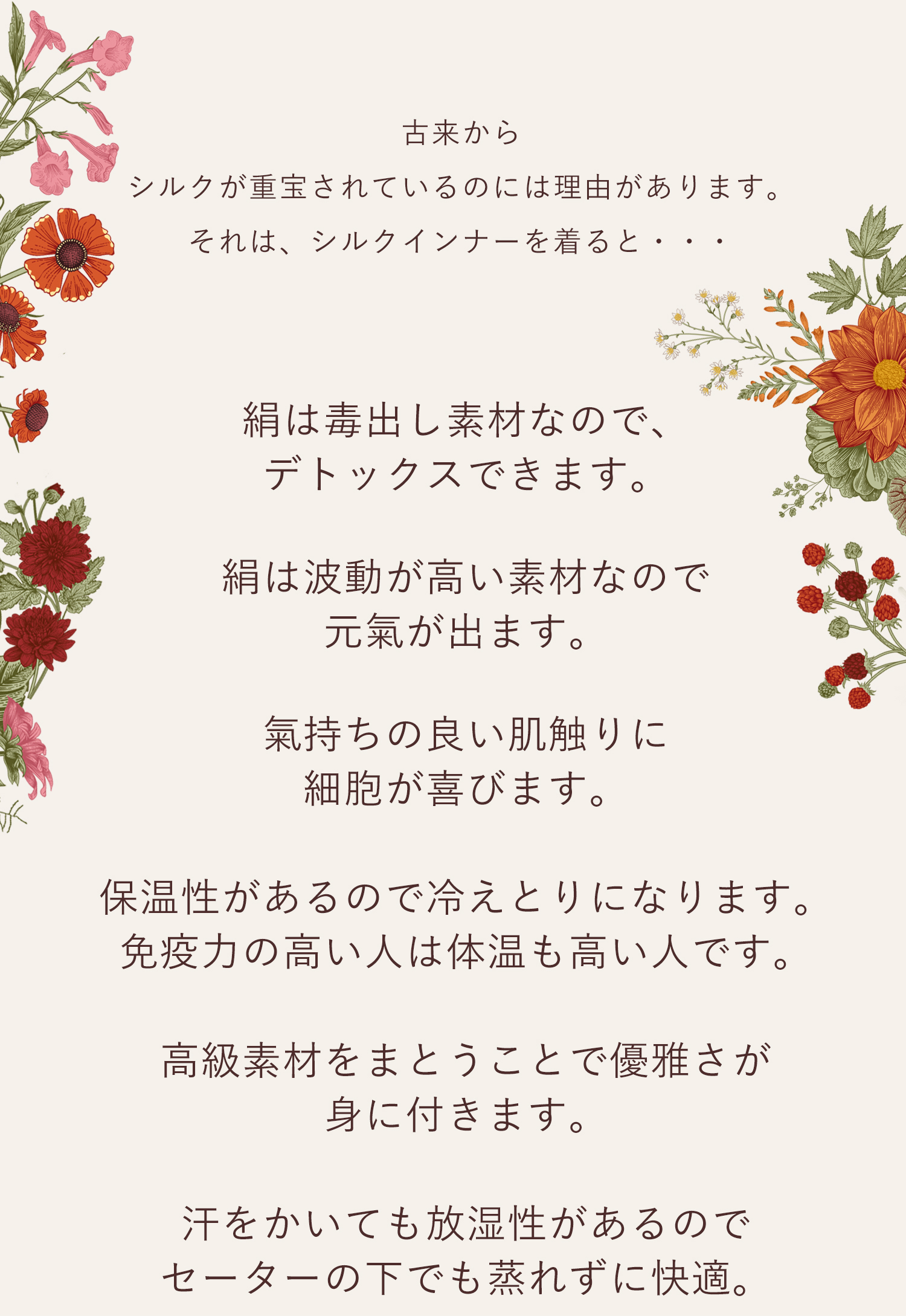 シルクインナー秋冬２