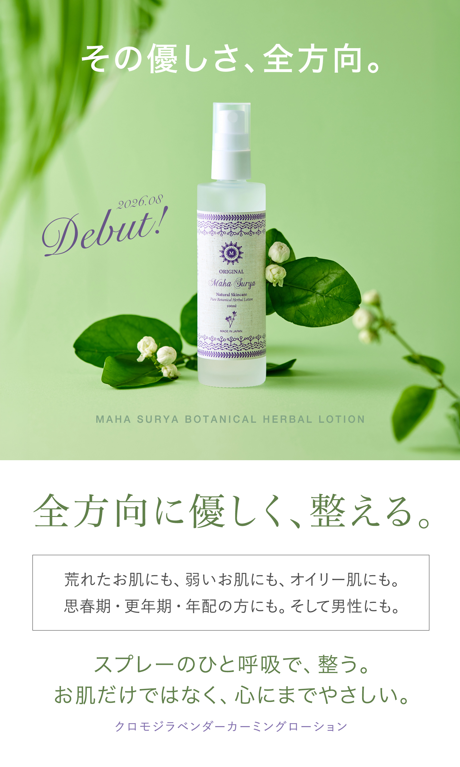 カーミングローション,敏感肌,通販