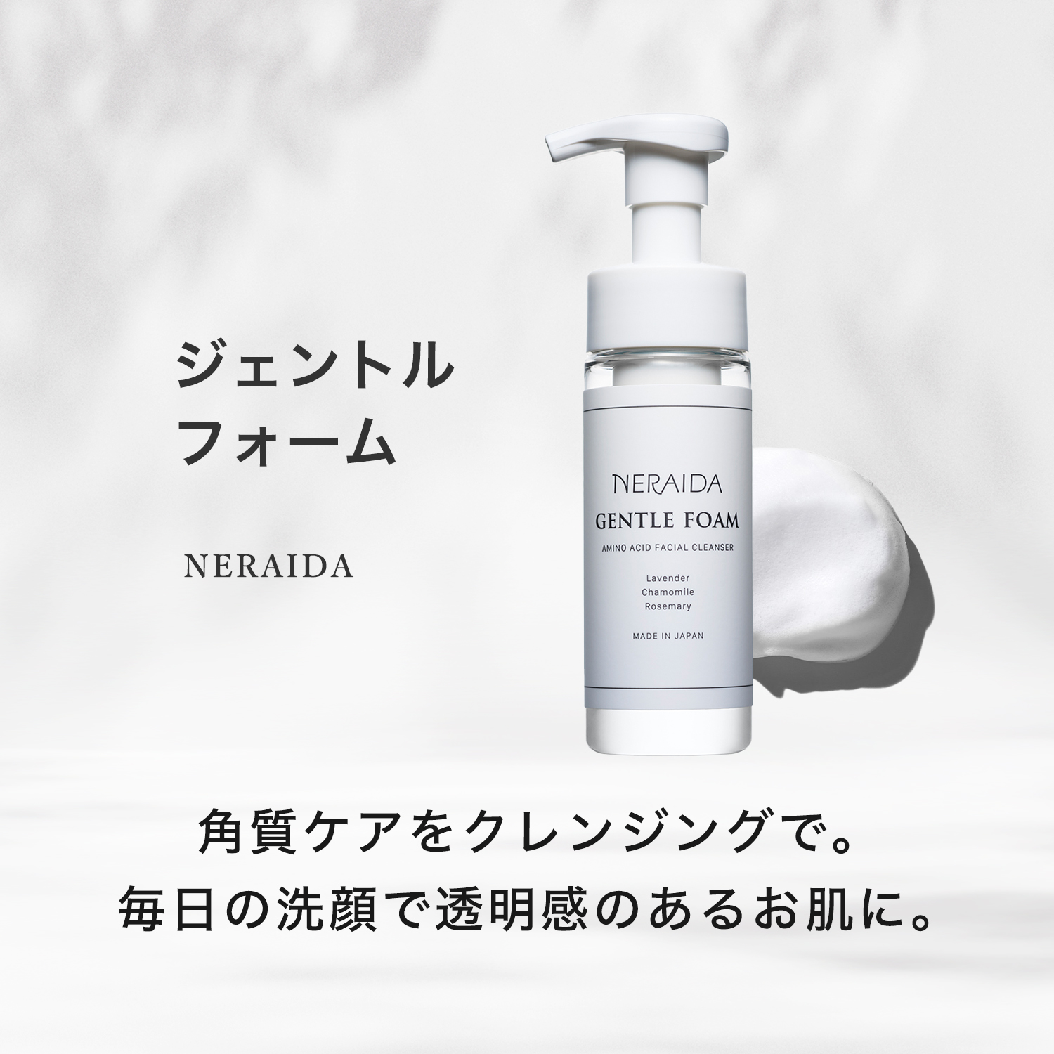 ネライダジェントルフォーム