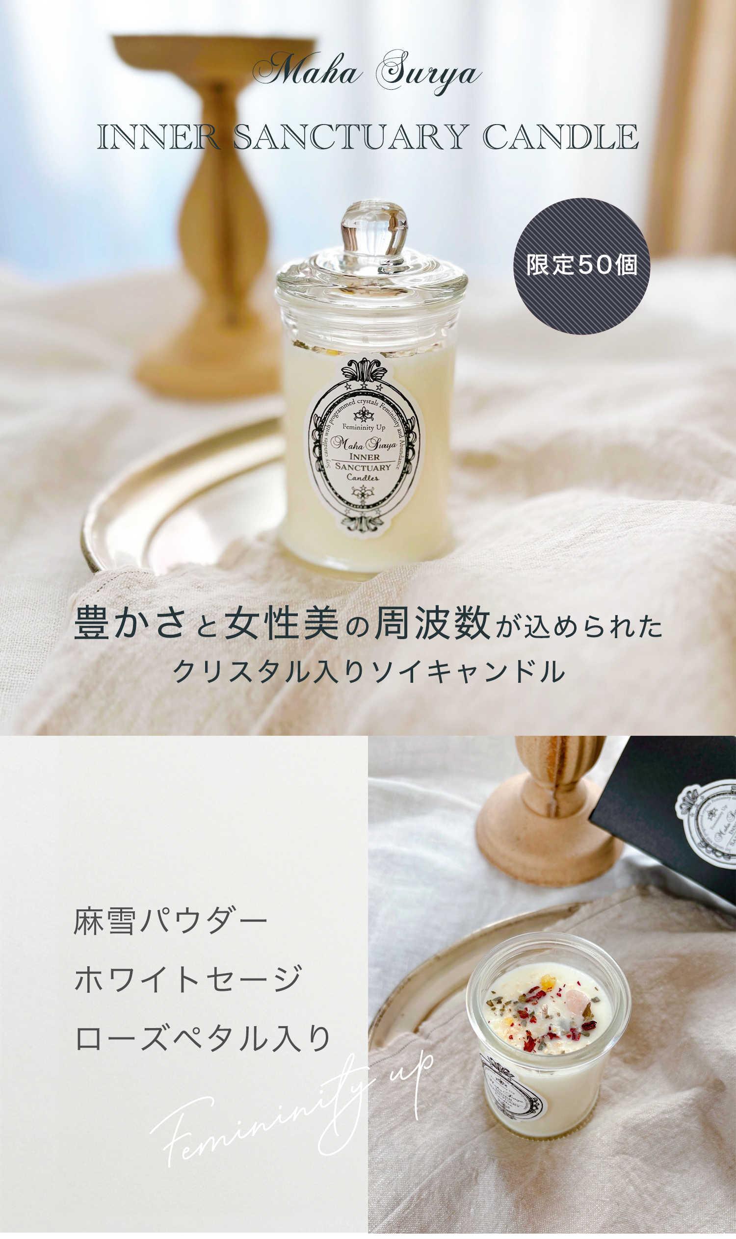 オリジナルソイキャンドル限定販売