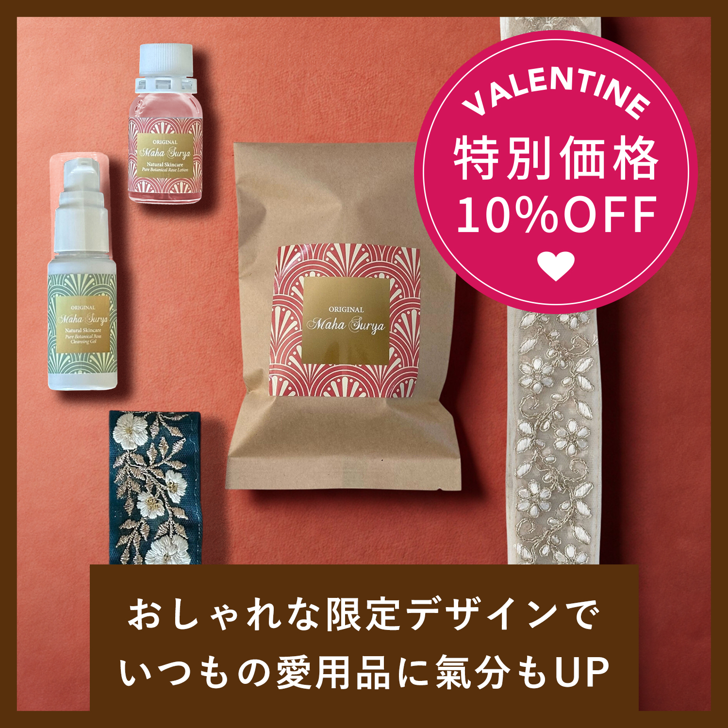 Special ミニコフレ