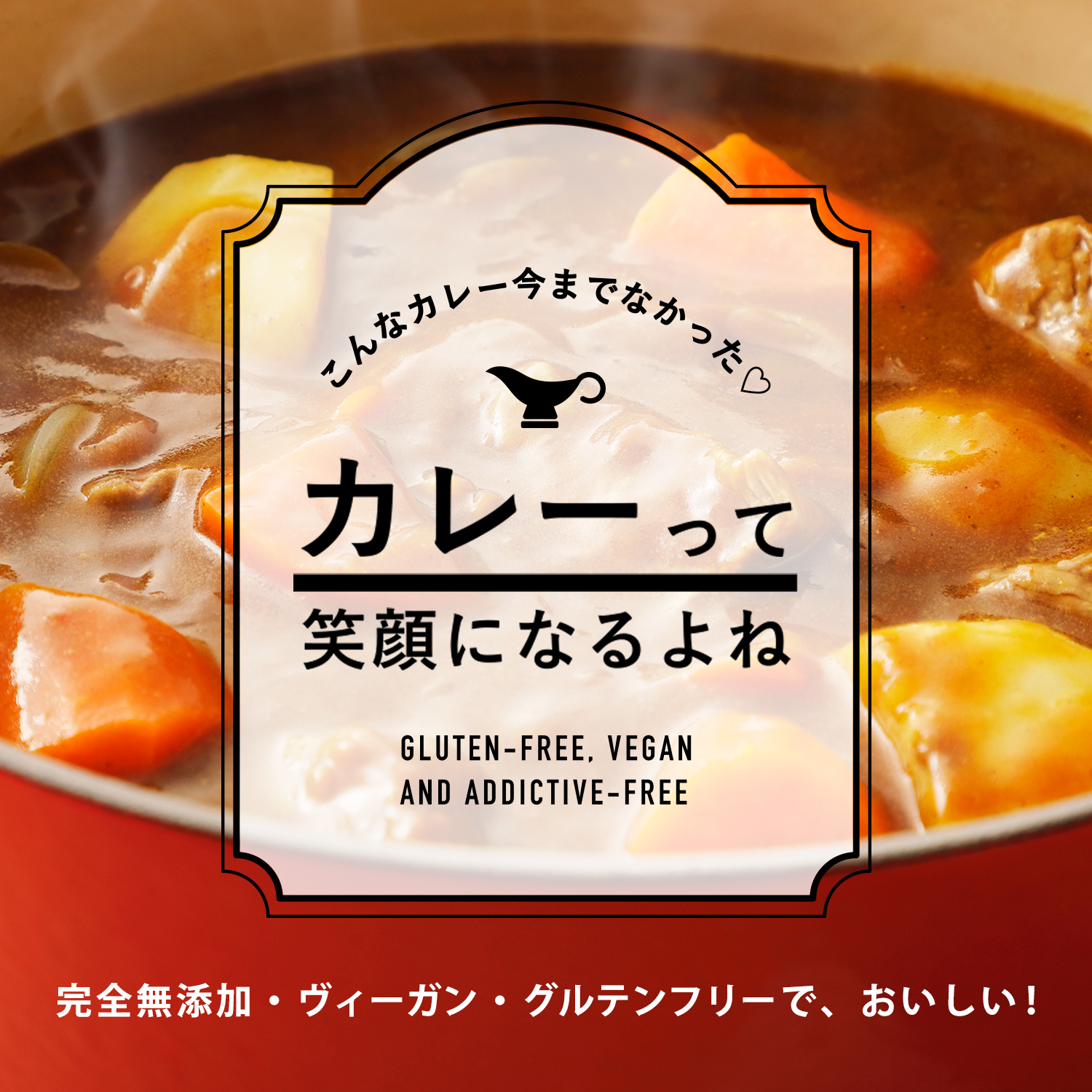 カレー特集