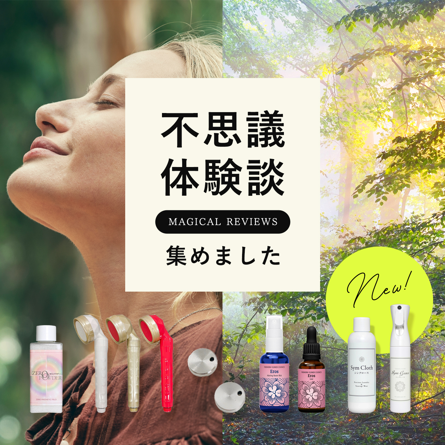 不思議な体験談ばかり集めました