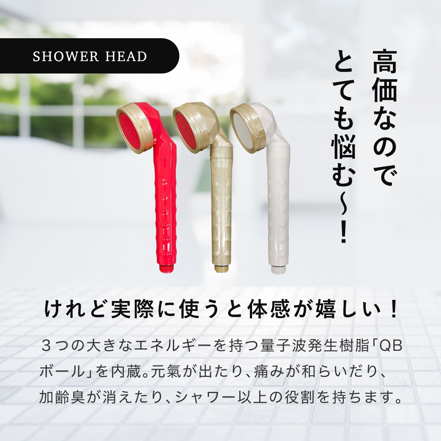 シャワーヘッド