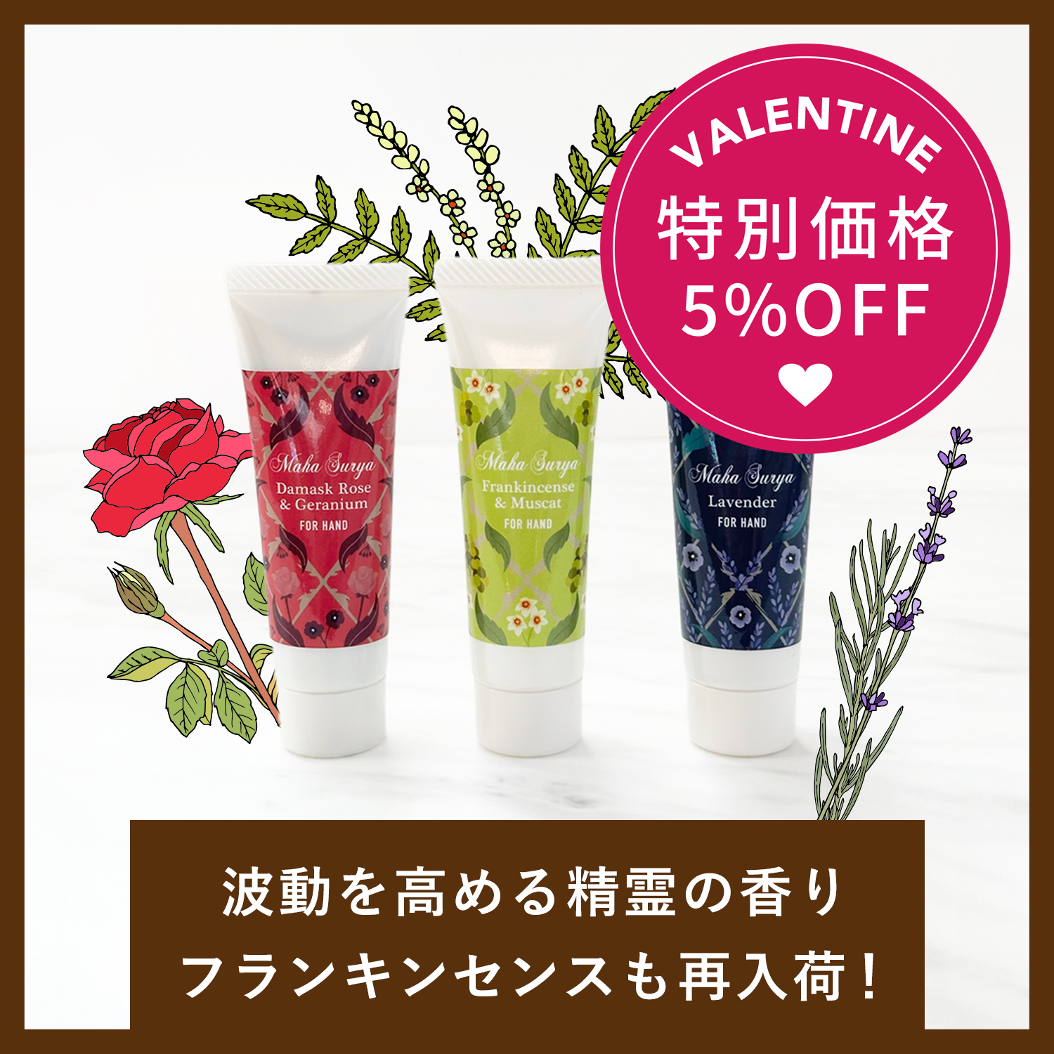 天然由来成分100％ 心を整える無添加ハンドクリーム。リラックスの