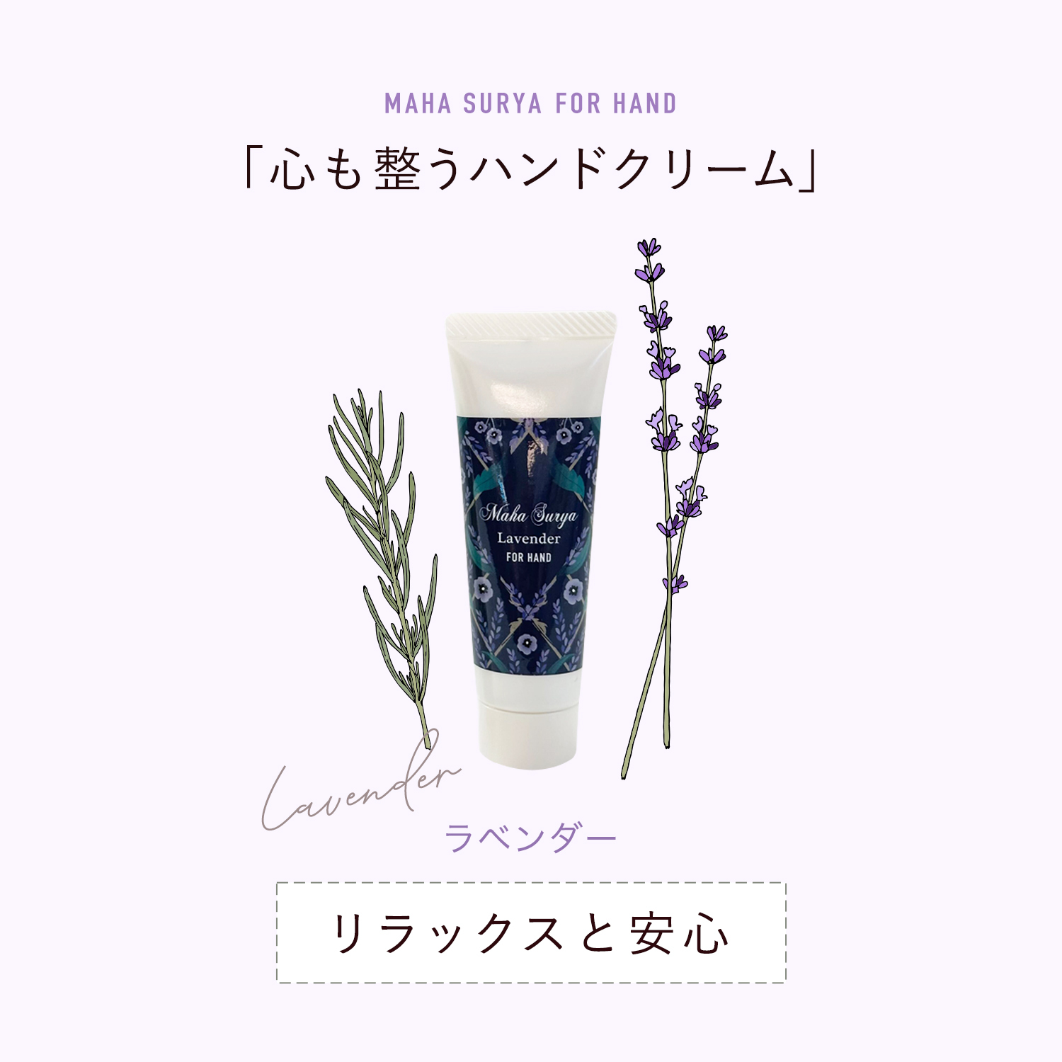 無添加ハンドクリーム,オーガニック,通販