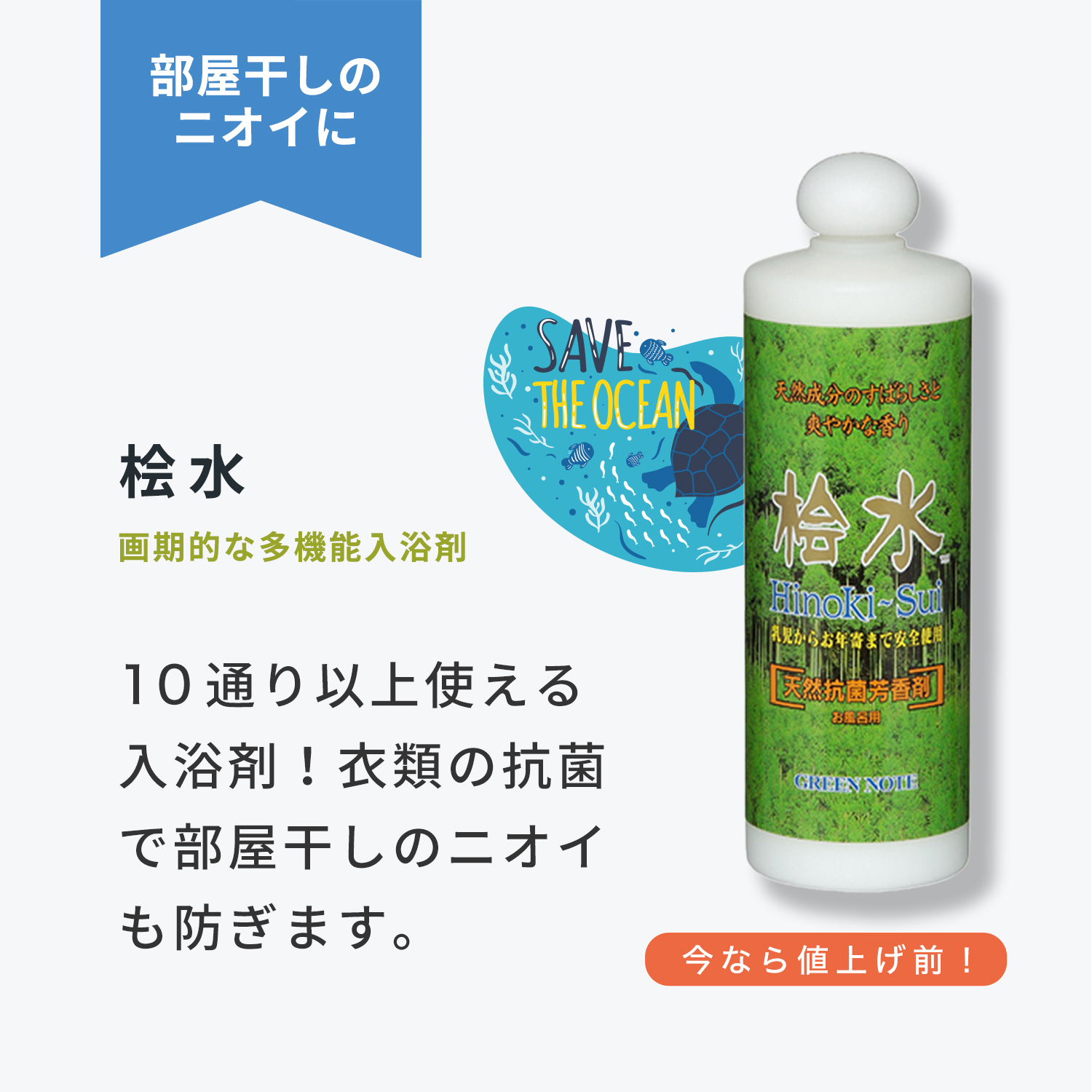 桧水