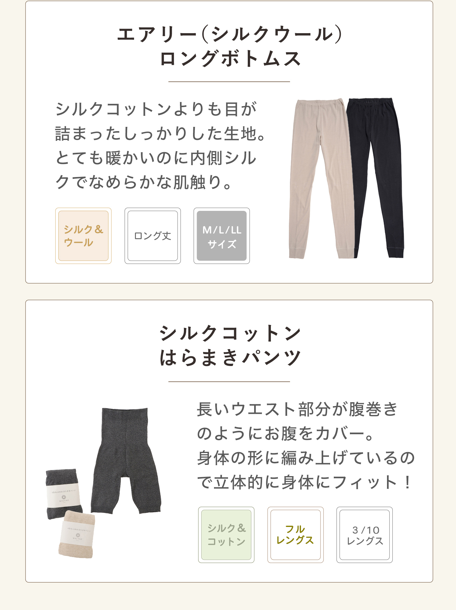 あったかボトムス選ぶのに迷ったら２