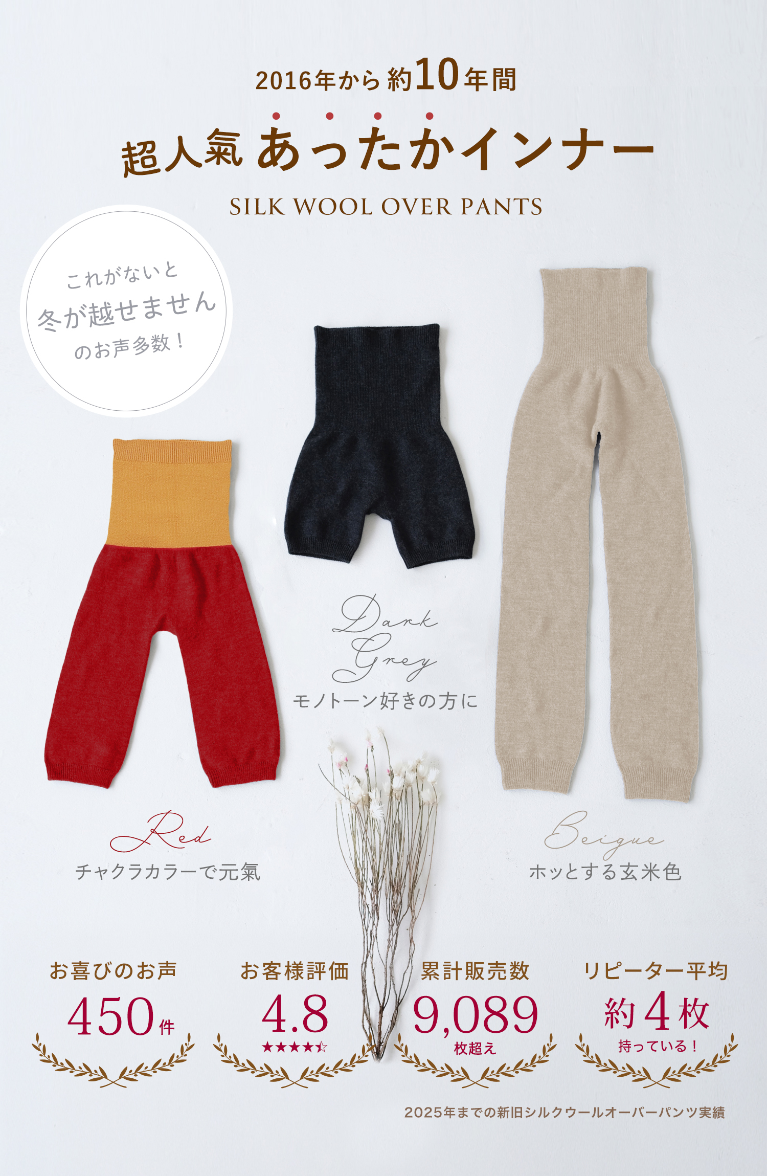 シルクウールオーバーパンツ2026,冷えとり,絹,毛糸のパンツ,ウール,通販