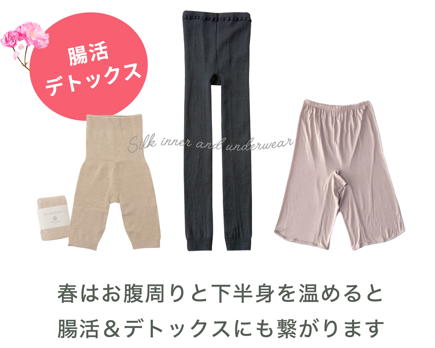 まとめ割ボトムス部門