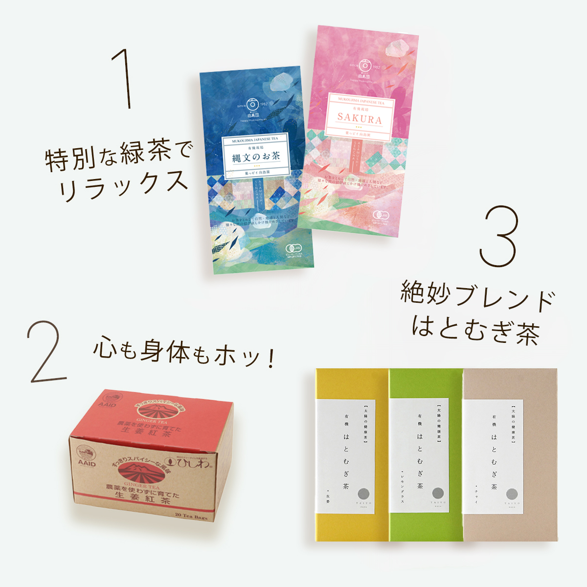 リラックスお茶時間