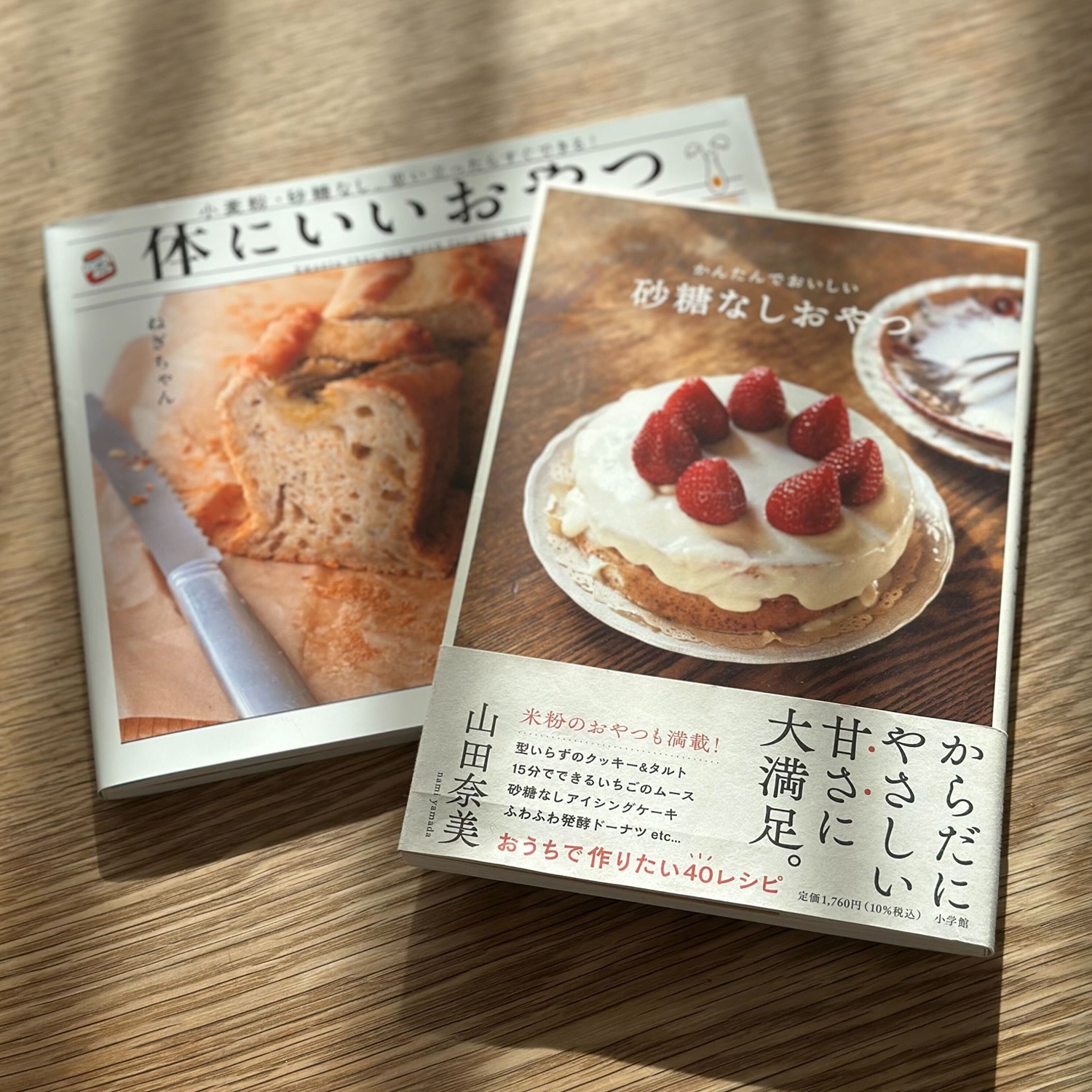 おすすめお菓子レシピ本