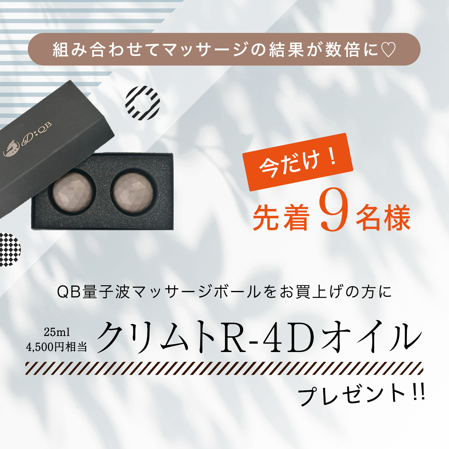 クリムトオイル先着プレゼント