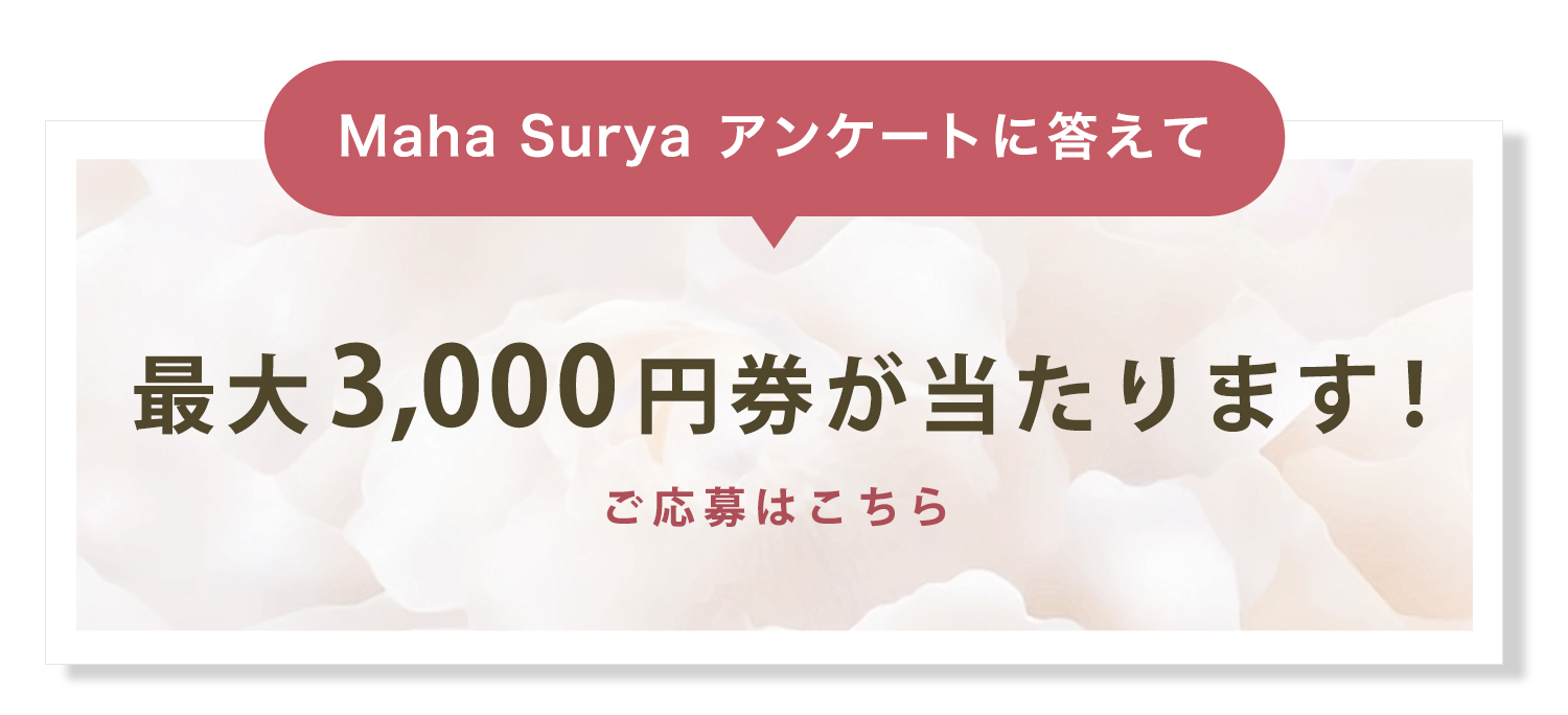 クイズに答えて当たる！