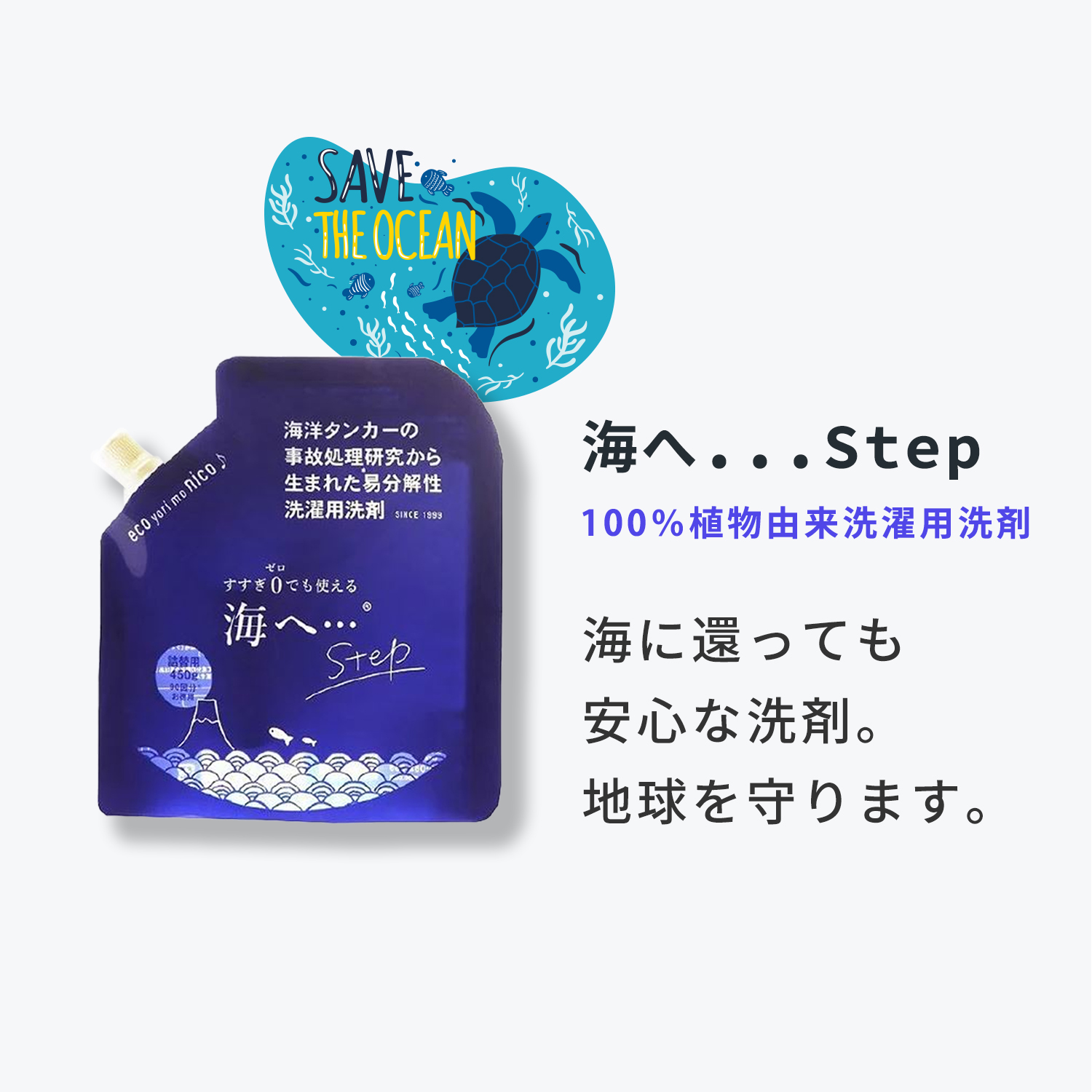 海へstep