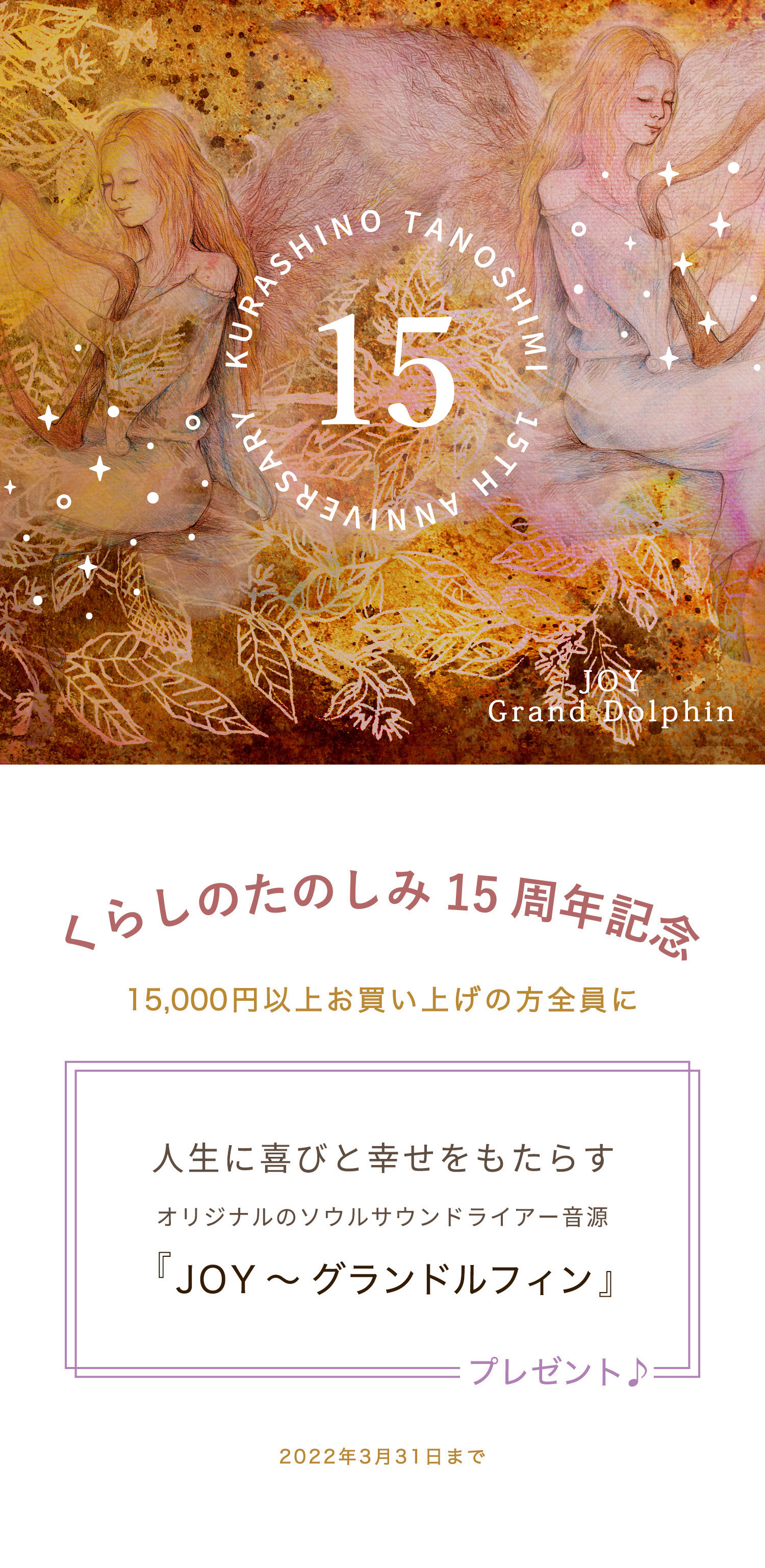 オリジナルライヤー音源プレゼント2021