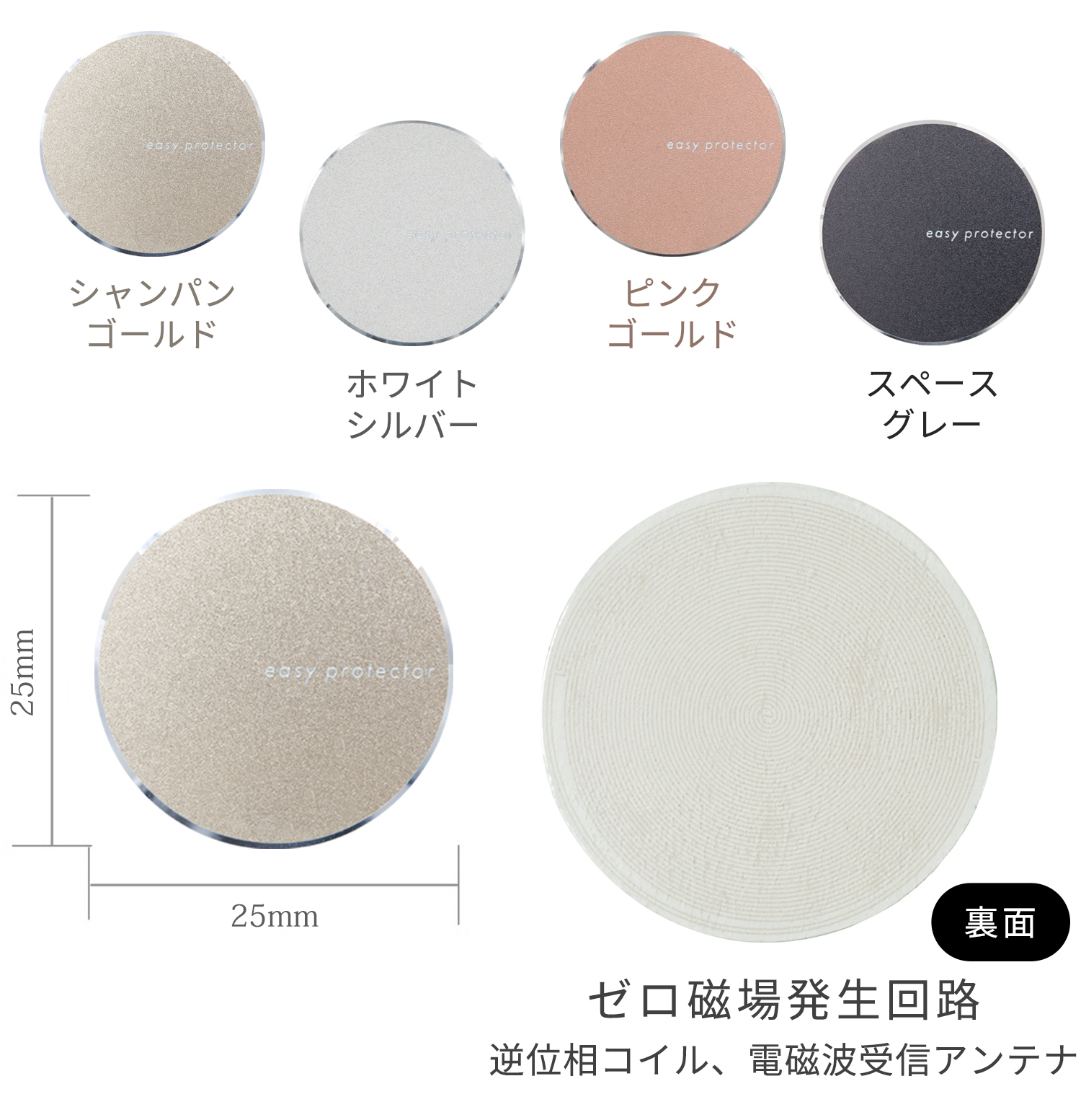 ゼロ磁場,電磁波シール,電磁波防止,電磁波防止シール,電磁波対策,電磁波過敏症 5G対応,スマホ 携帯,ステッカー