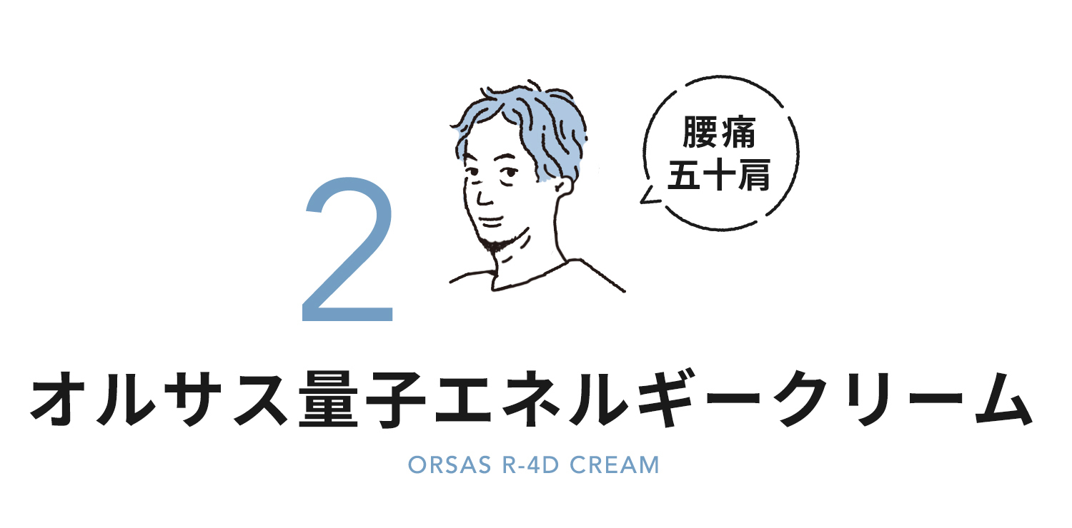 おやじの悩み２腰痛・五十肩
