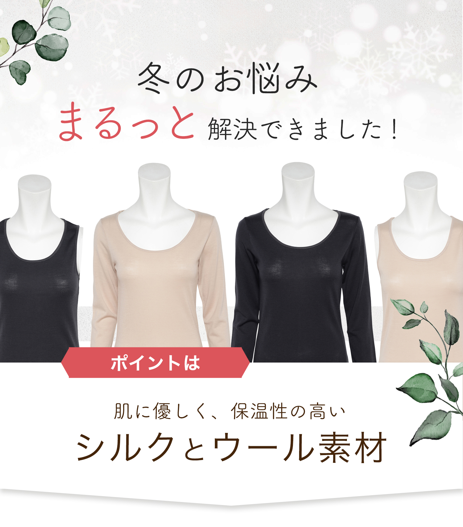 おすすめトップス